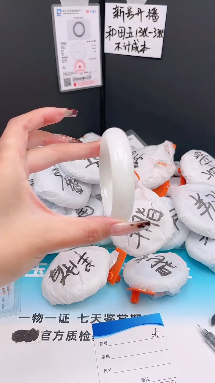 未镶嵌手镯和田玉11.27/36/55-56