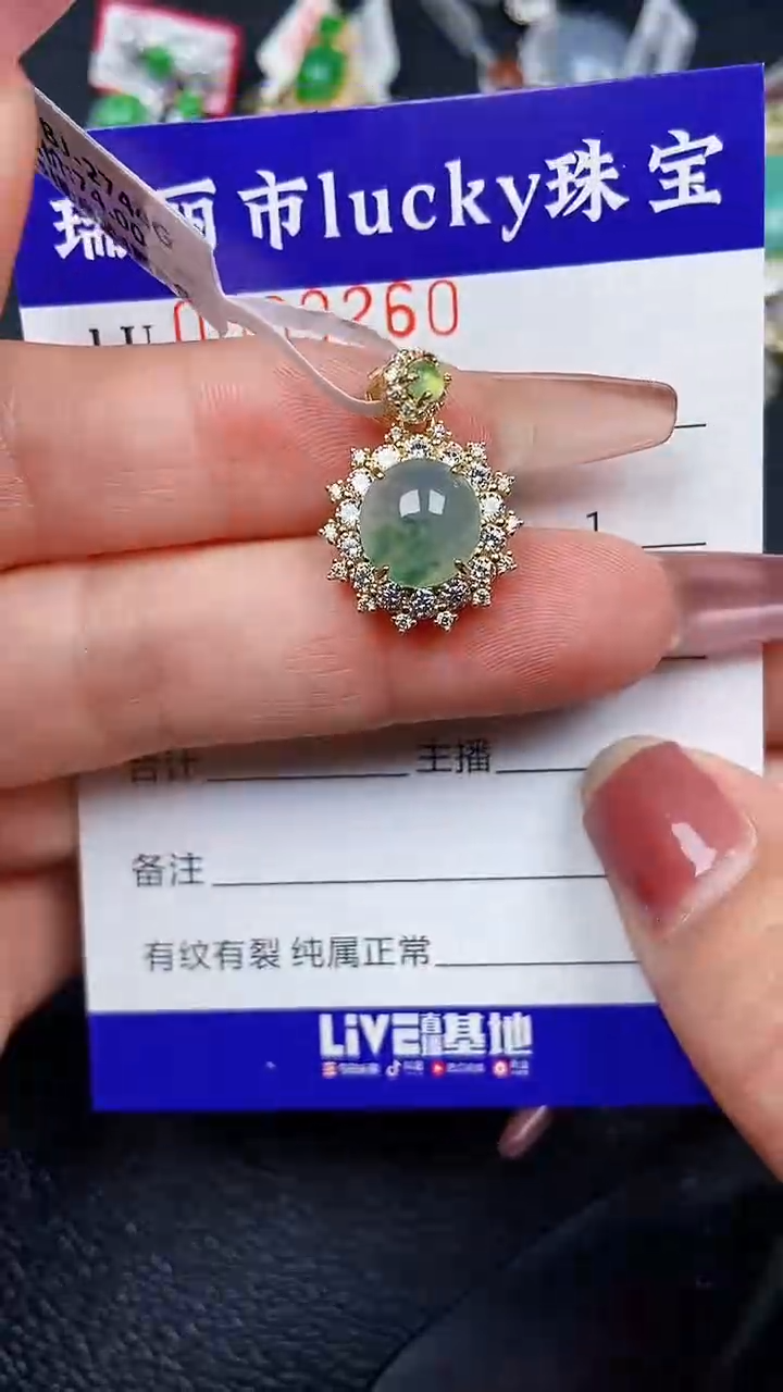 颈饰银S925镶嵌翡翠9260