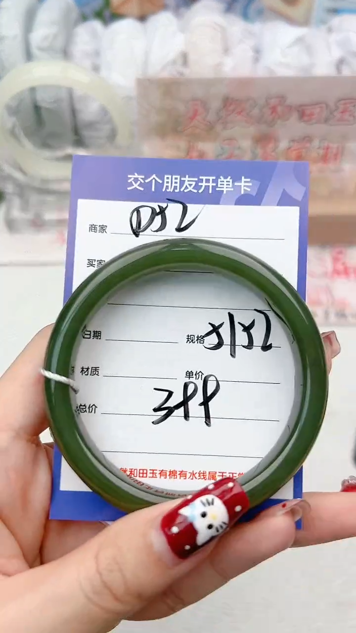 【闪购商品】和田玉手镯未镶嵌D52微色差