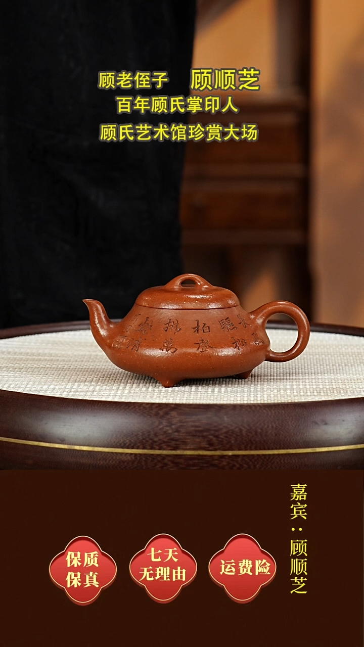 茶壶紫砂45顾顺芝  景舟矮石瓢  老朱砂泥  255毫升