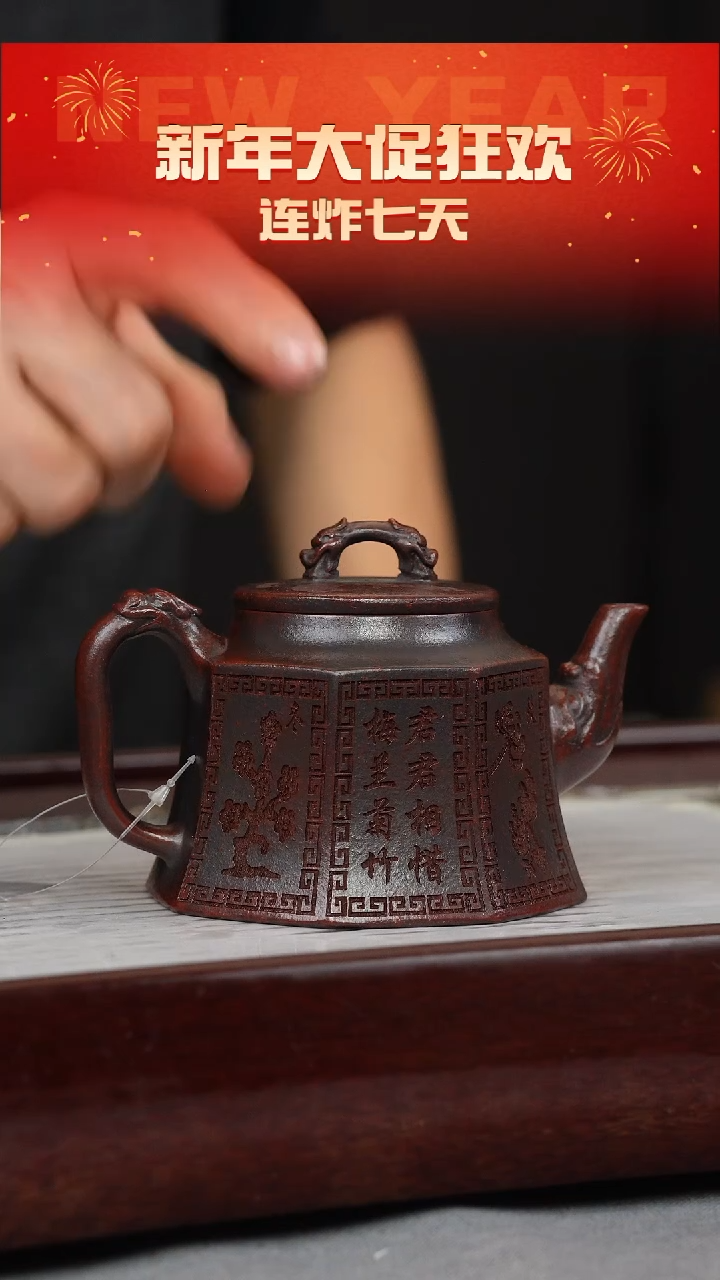 【闪购商品】紫砂茶壶铁血红砂 八方金钟 刻绘