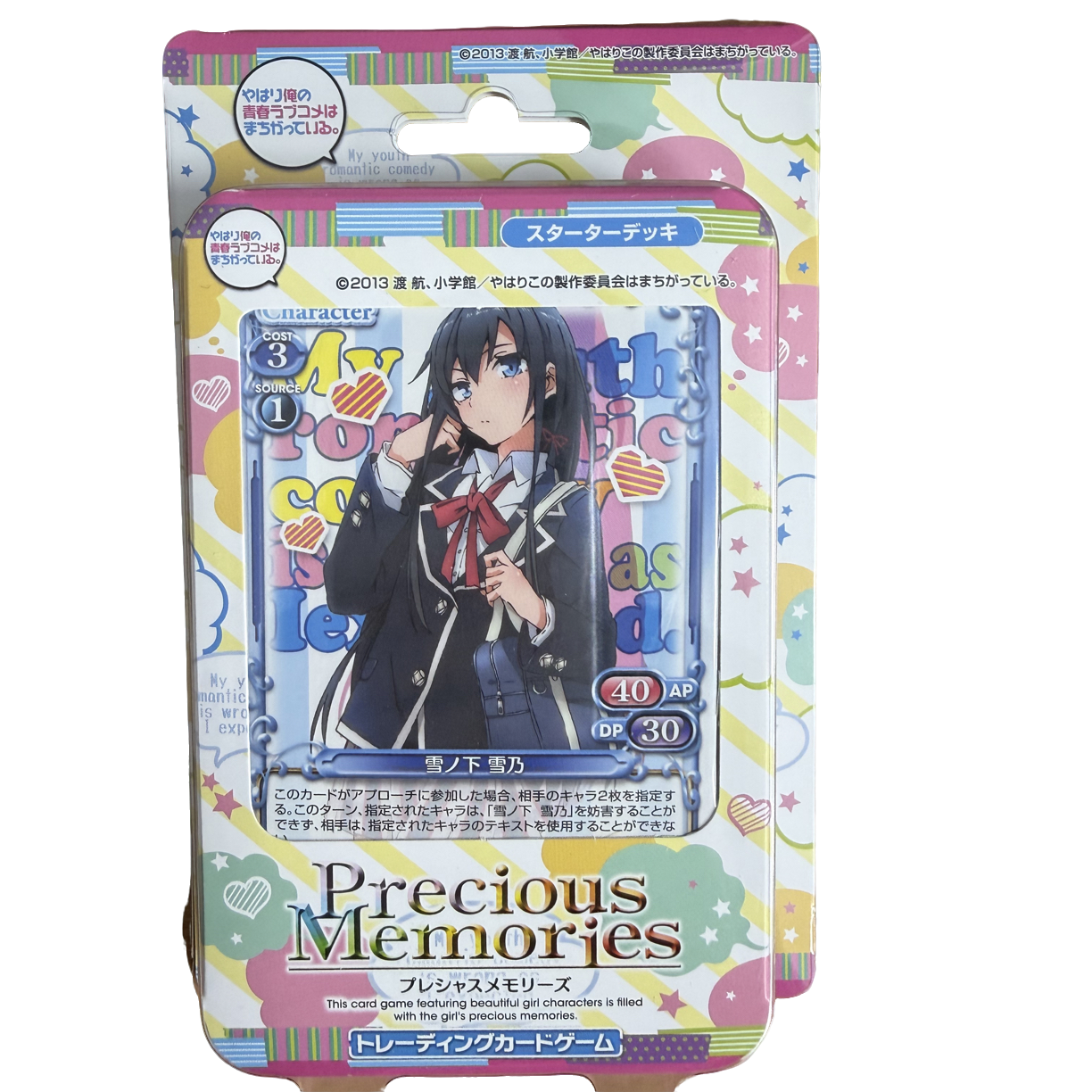 Precious Memories【我的青春恋爱物语果然有问题】预组原盒