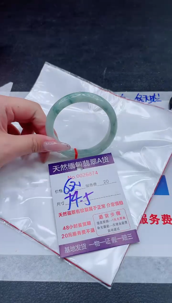 翡翠手镯未镶嵌680.000000