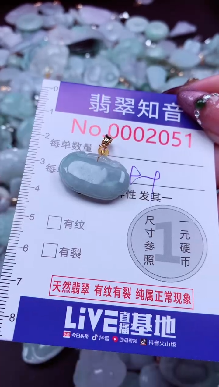 吊坠(不含链)未镶嵌翡翠2051