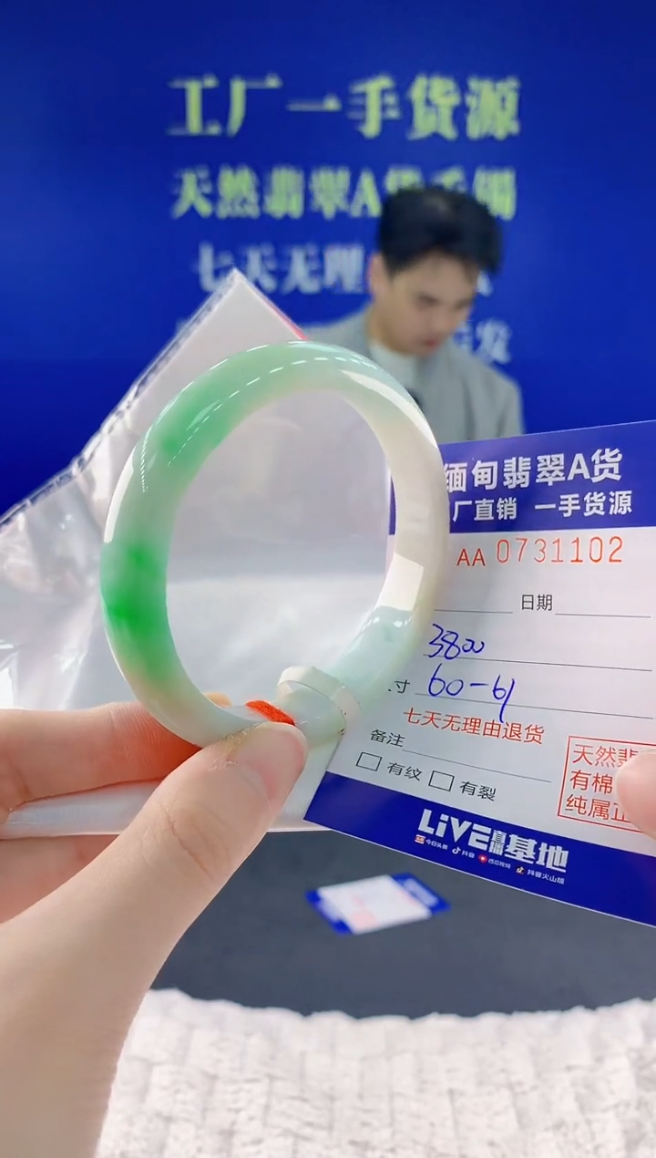 翡翠手镯未镶嵌02天然翡翠A货