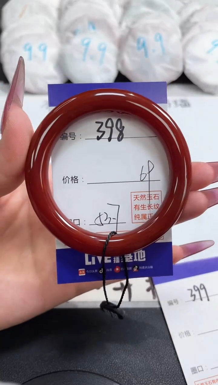 【闪购商品】玛瑙/玉髓手镯未镶嵌398