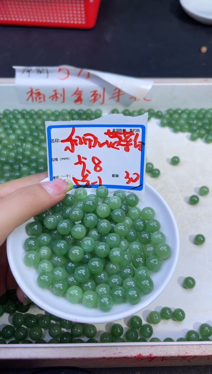 【闪购商品】和田玉散珠未镶嵌菠菜绿Q80 8MM 30颗