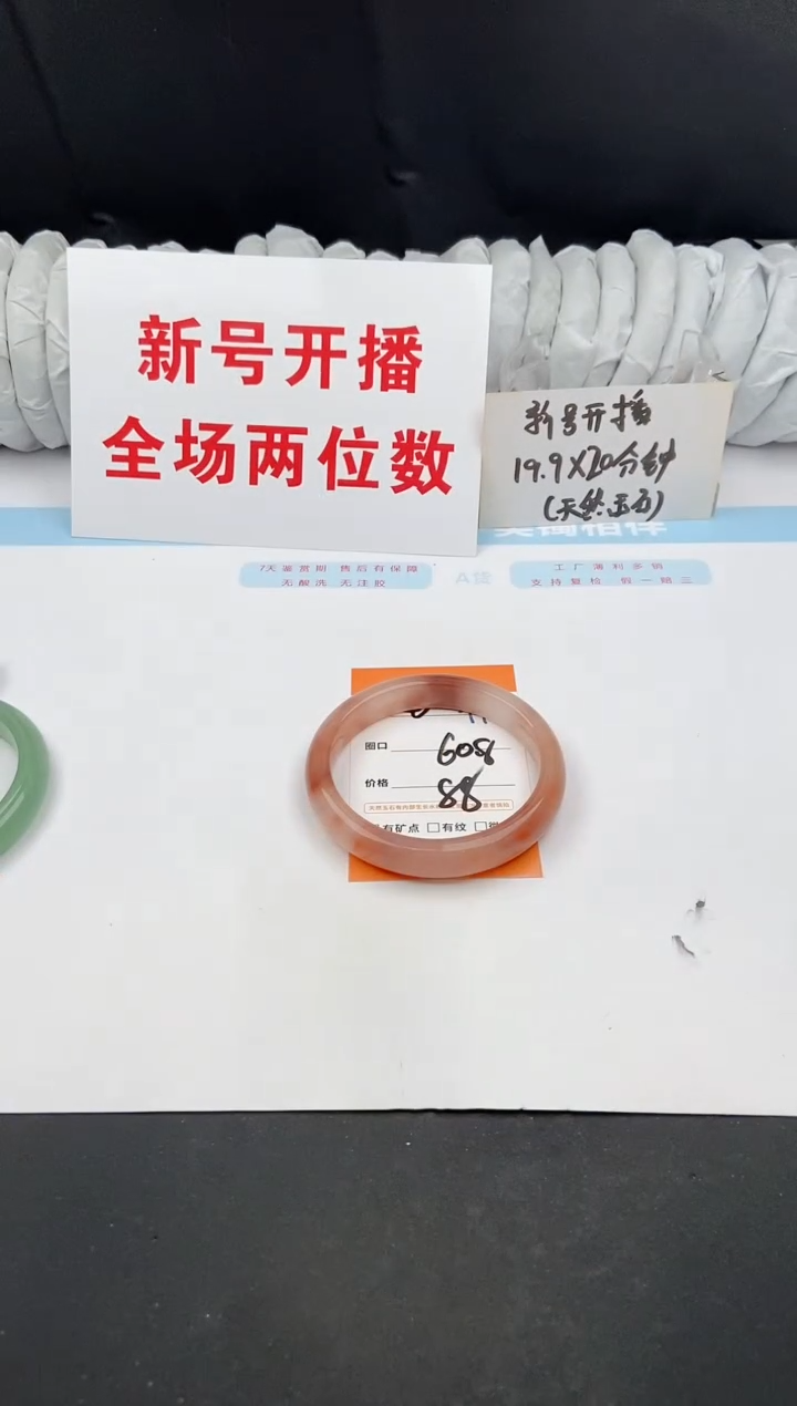石英质玉手镯未镶嵌49