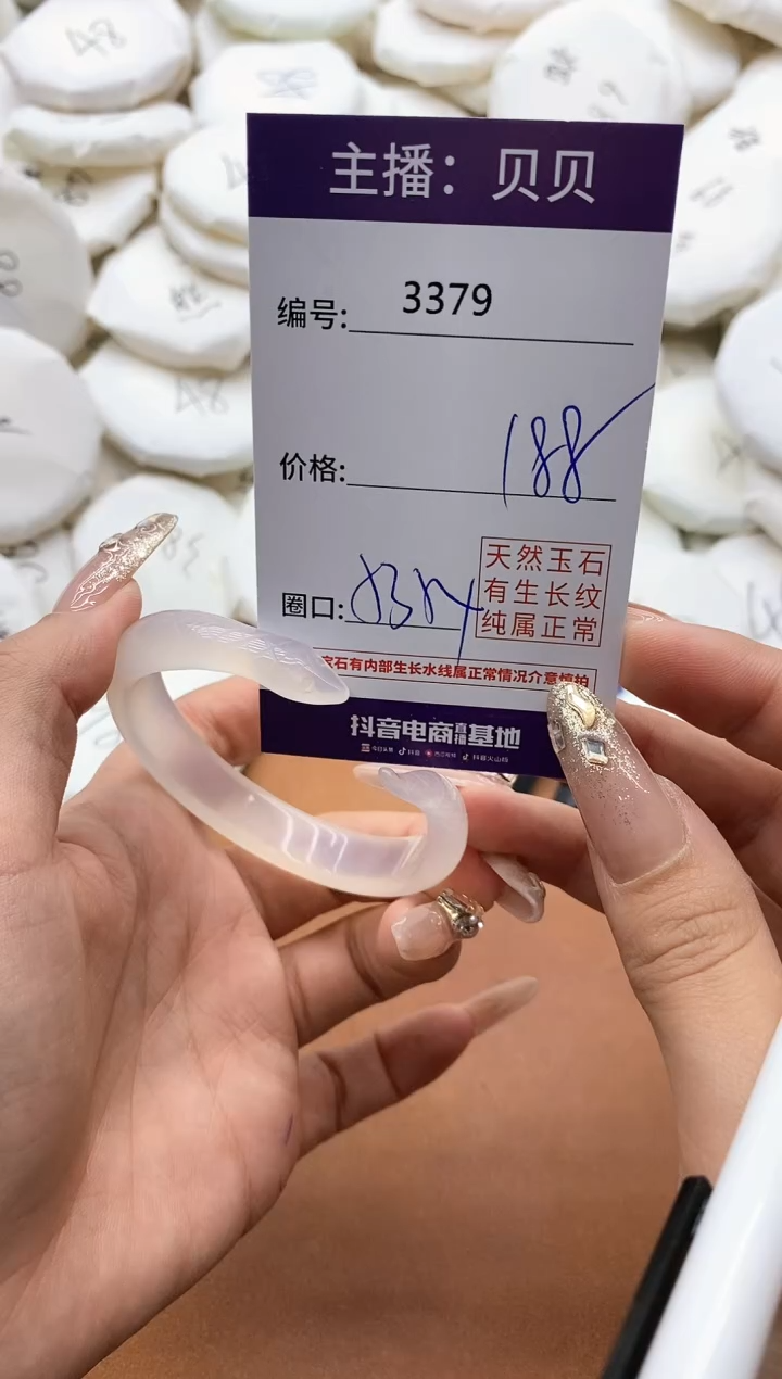 【闪购商品】玛瑙/玉髓手镯未镶嵌3379