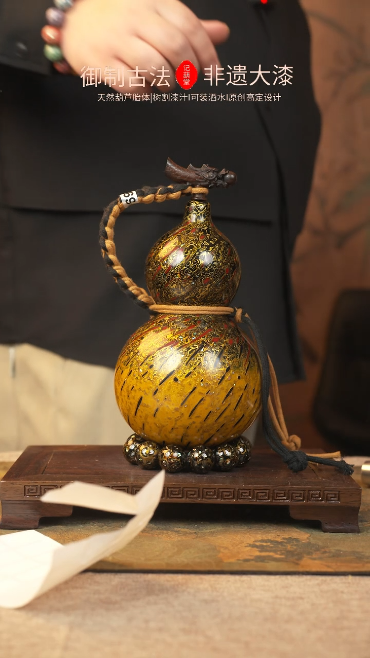 【闪购商品】469大漆葫芦一物一拍750ml