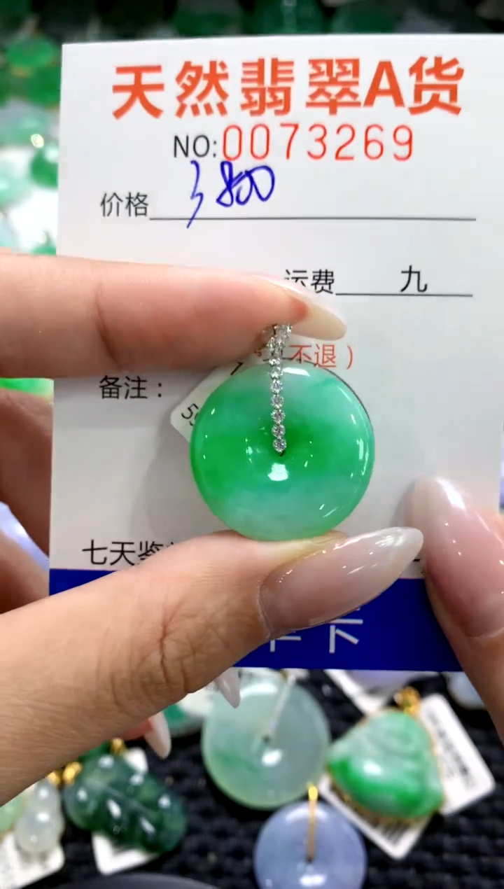 翡翠18K金镶嵌颈饰1