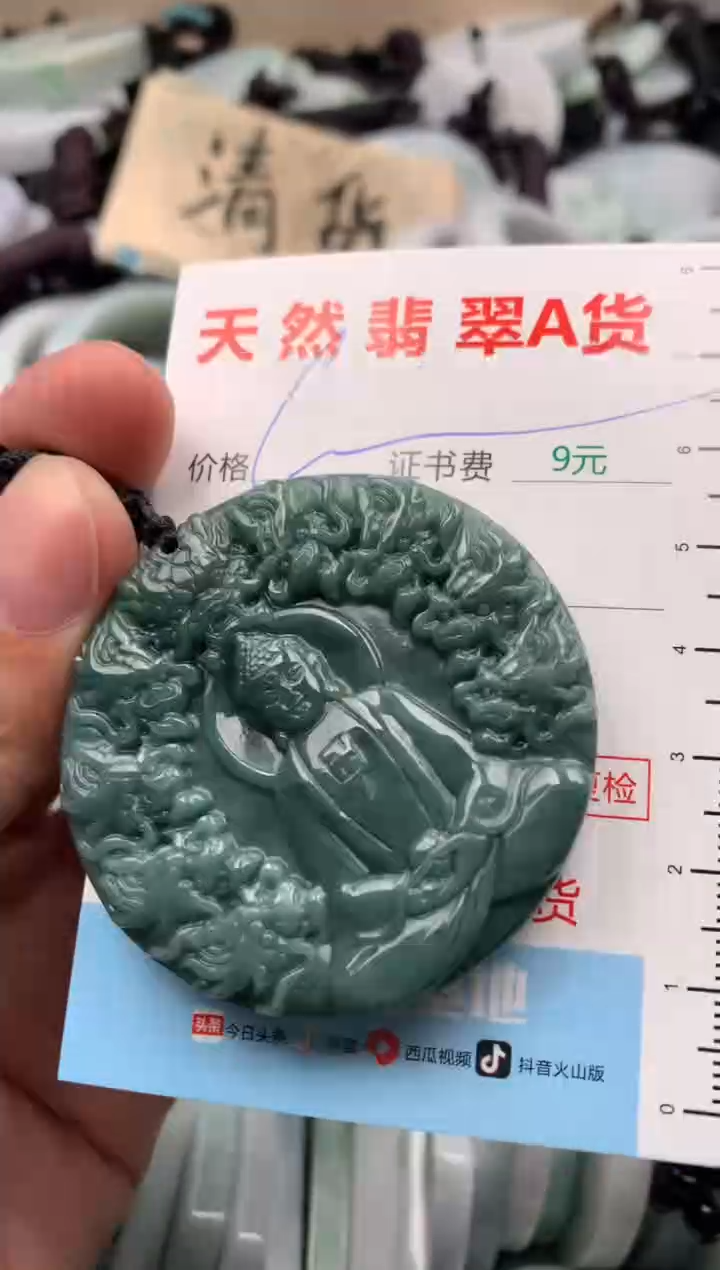 【闪购商品】翡翠吊坠(不含链)未镶嵌1