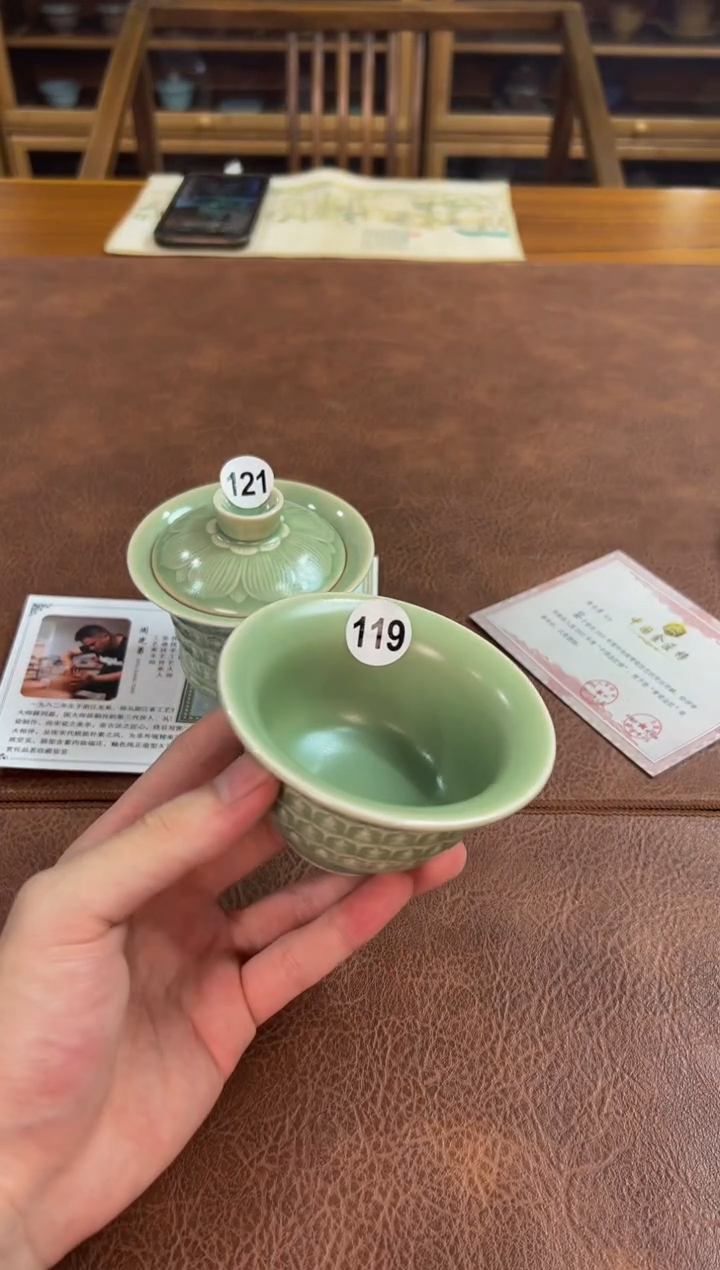 119外场青瓷直播豆青千佛杯