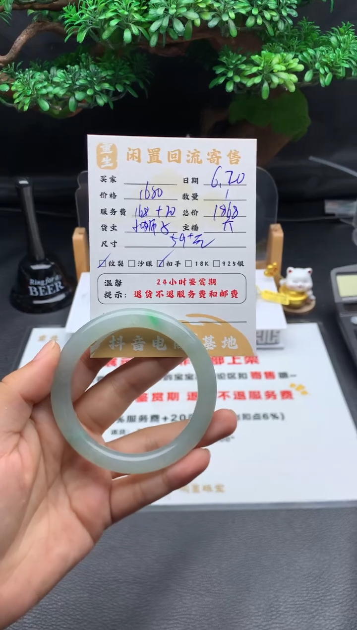 翡翠手镯未镶嵌手镯