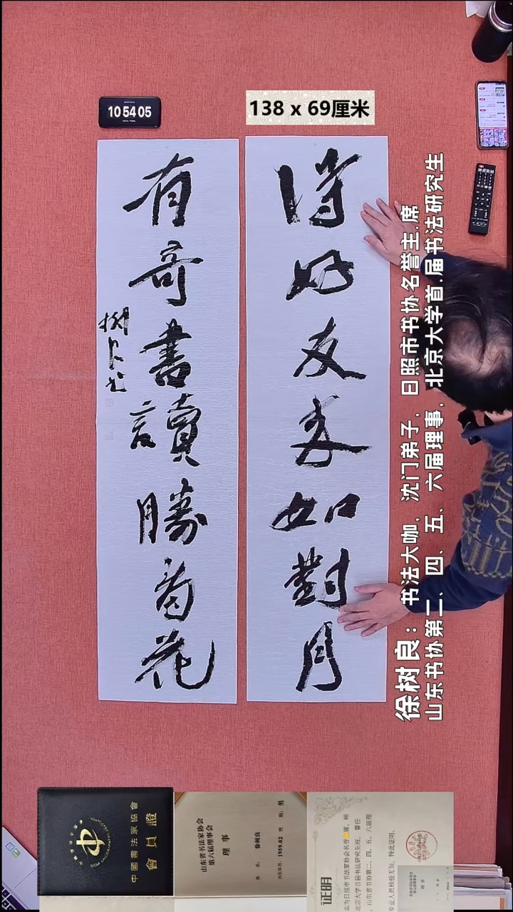书法31    徐老师书法作品
