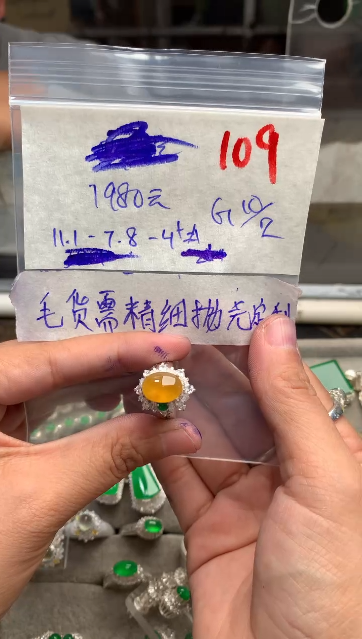 【闪购商品】定制翡翠未镶嵌毛货需精细抛光+发货拍一发一