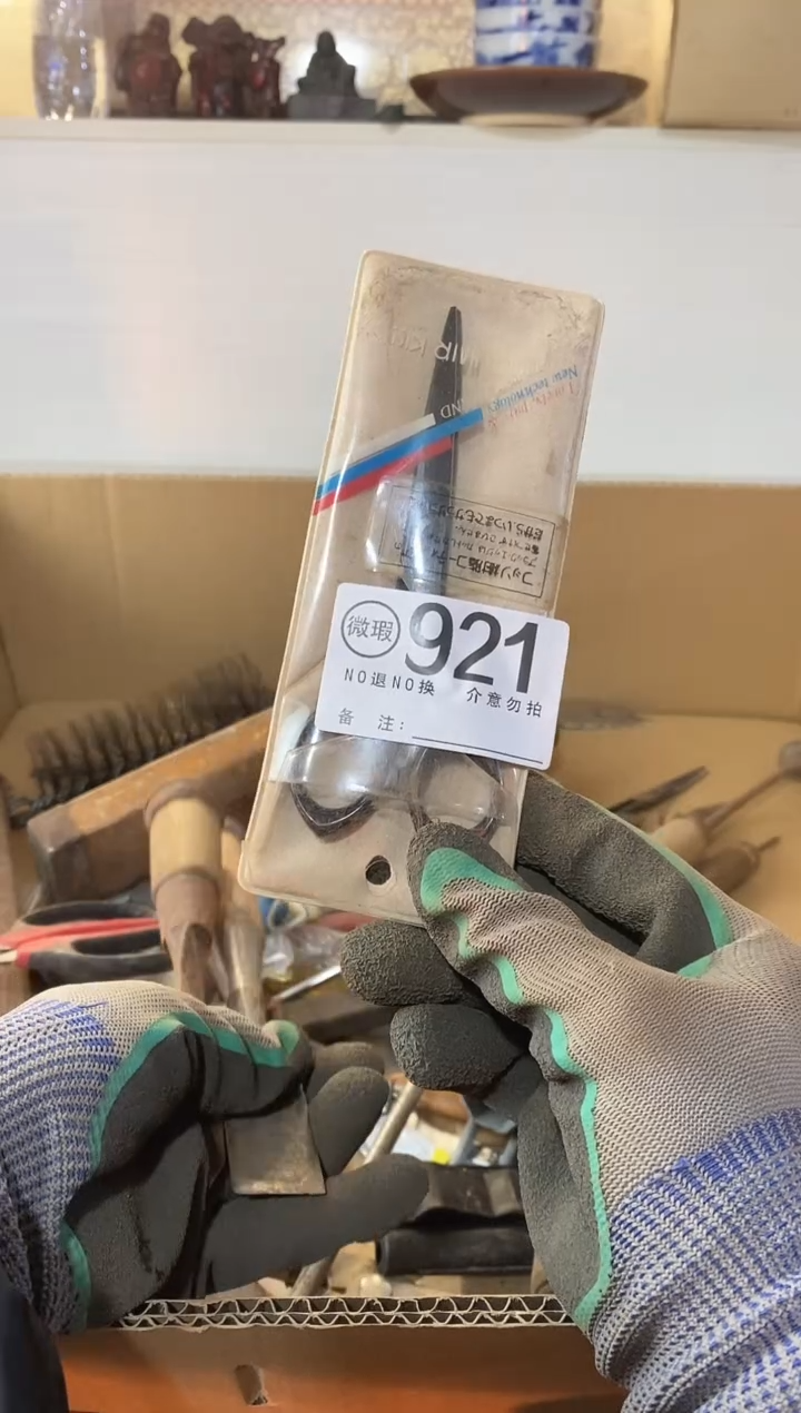 包*播默认有瑕疵勿拍921