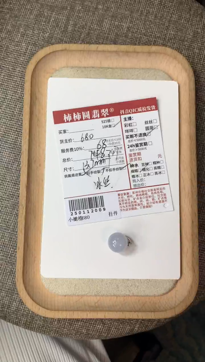 【闪购商品】翡翠颈饰18K金镶嵌250112009