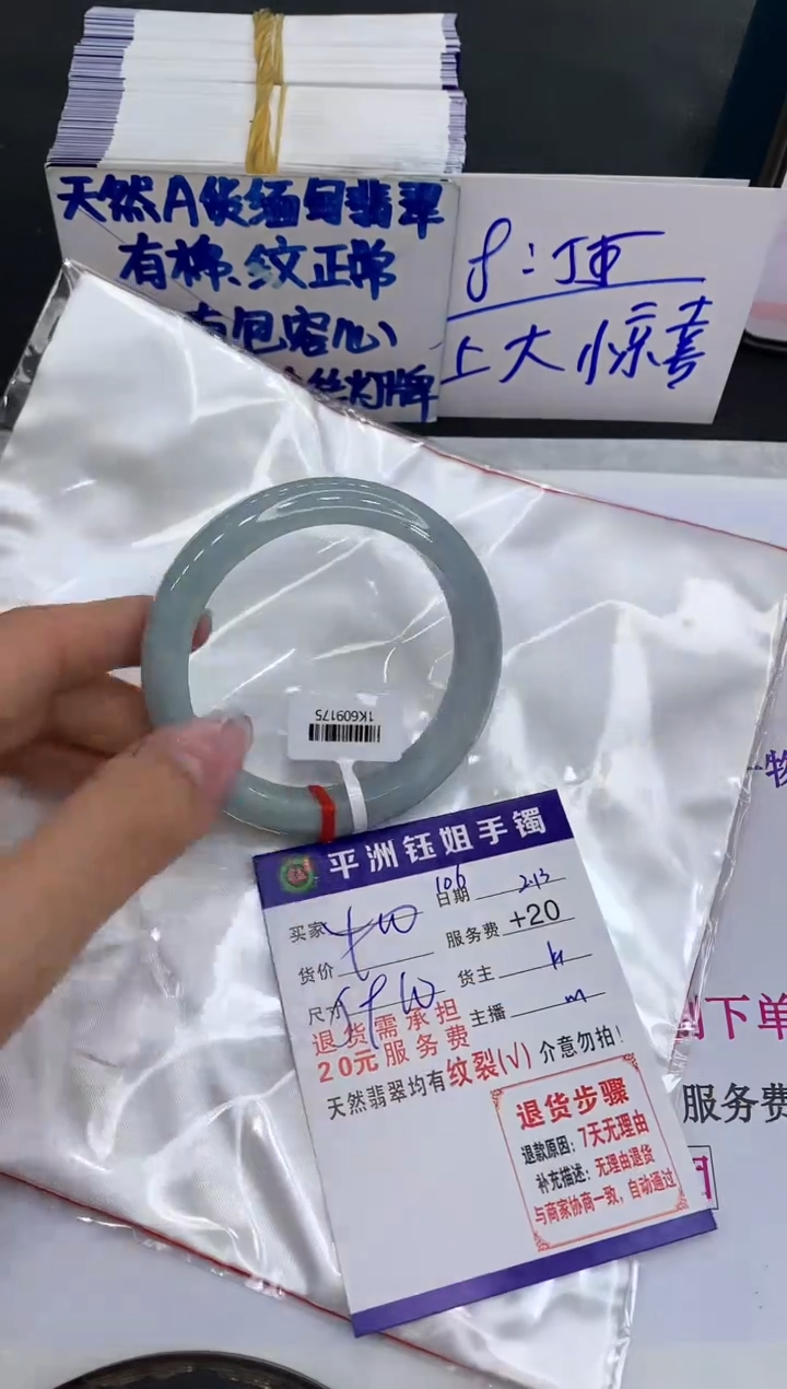 【闪购商品】翡翠手镯未镶嵌11111111111