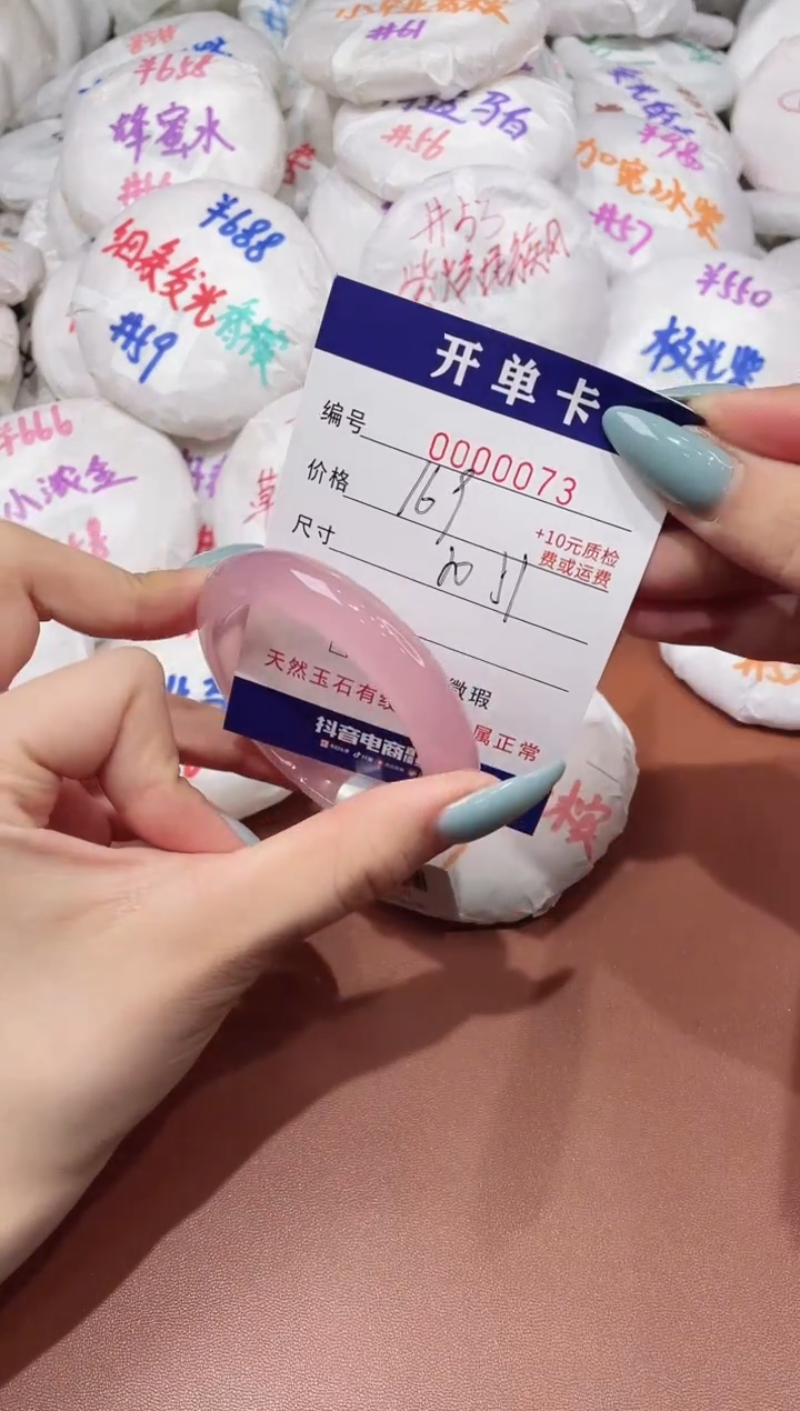 【闪购商品】玛瑙/玉髓手镯未镶嵌73
