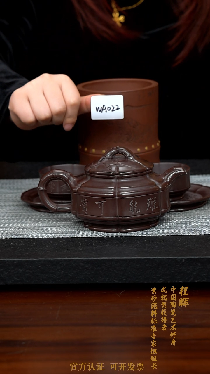 【闪购商品】紫砂茶壶WA022-0206HC