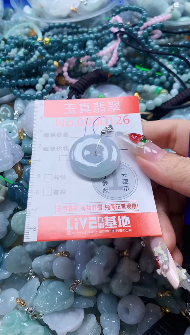 翡翠未镶嵌吊坠(不含链)0126