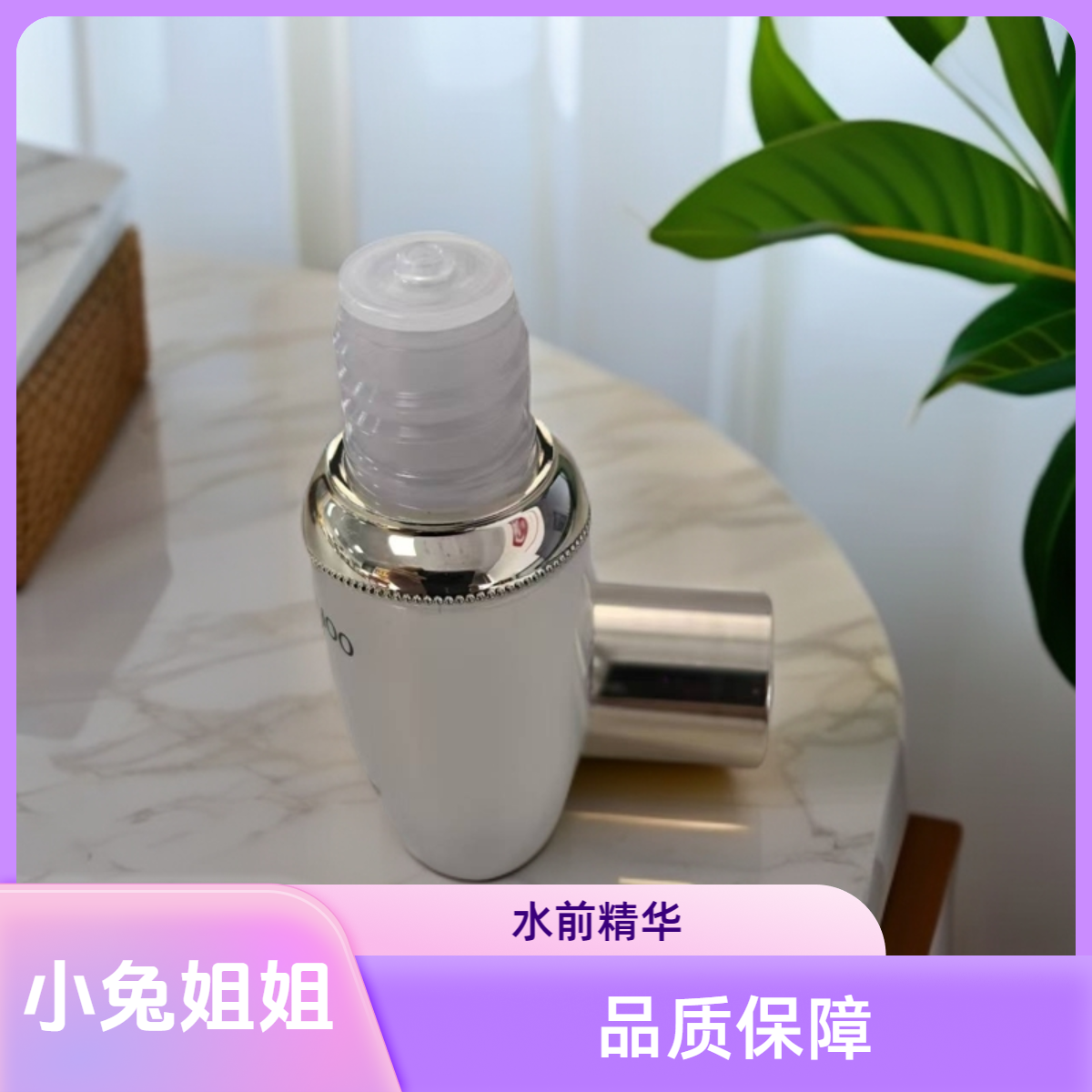 【丹丹家精华】不挑人的水前精华25ml