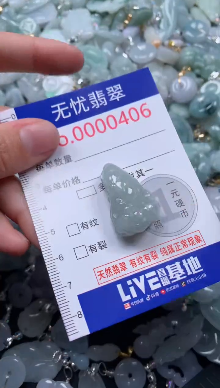 颈饰未镶嵌翡翠406