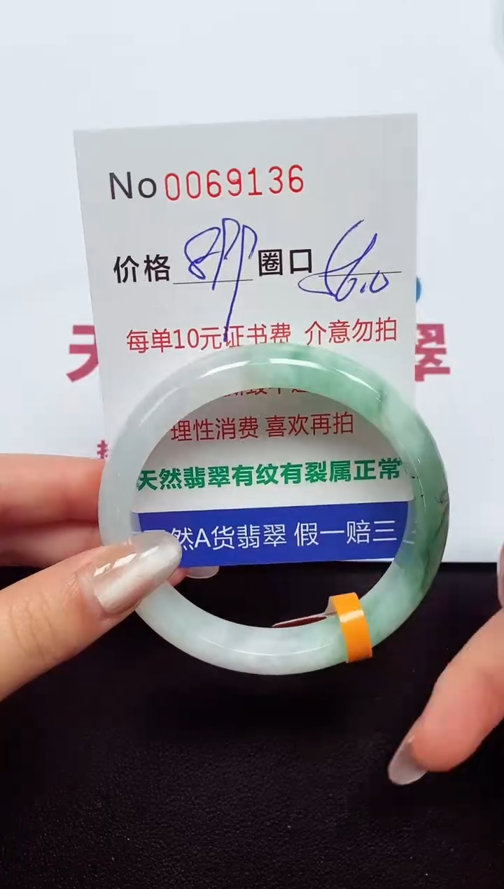 【闪购商品】翡翠手镯未镶嵌  0069136