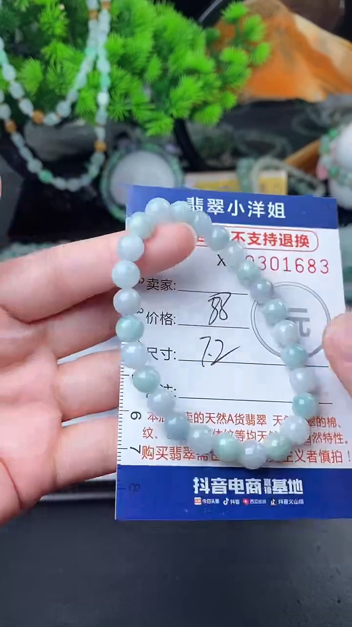 未镶嵌定制翡翠毛货商品/不退换//1683