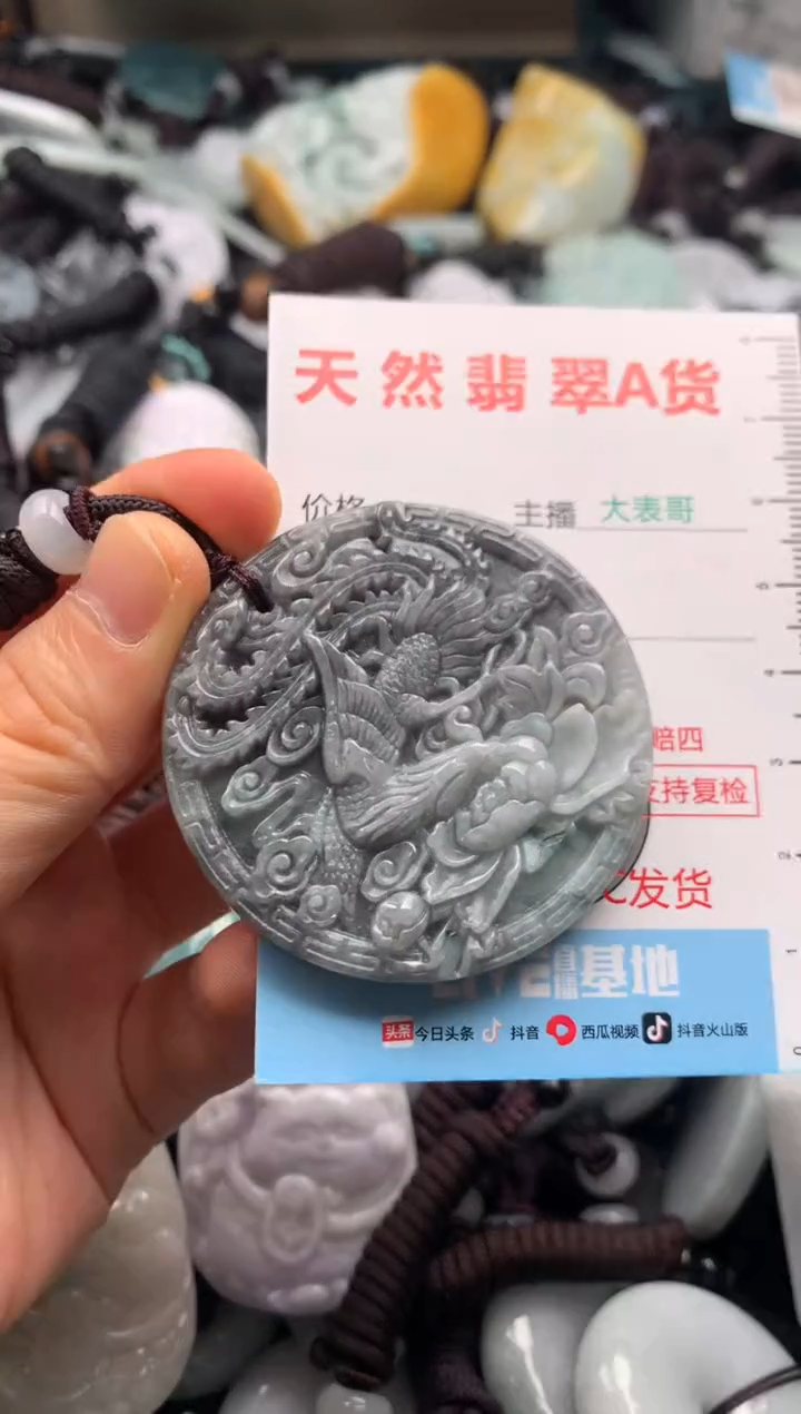 【闪购商品】翡翠吊坠(不含链)未镶嵌1