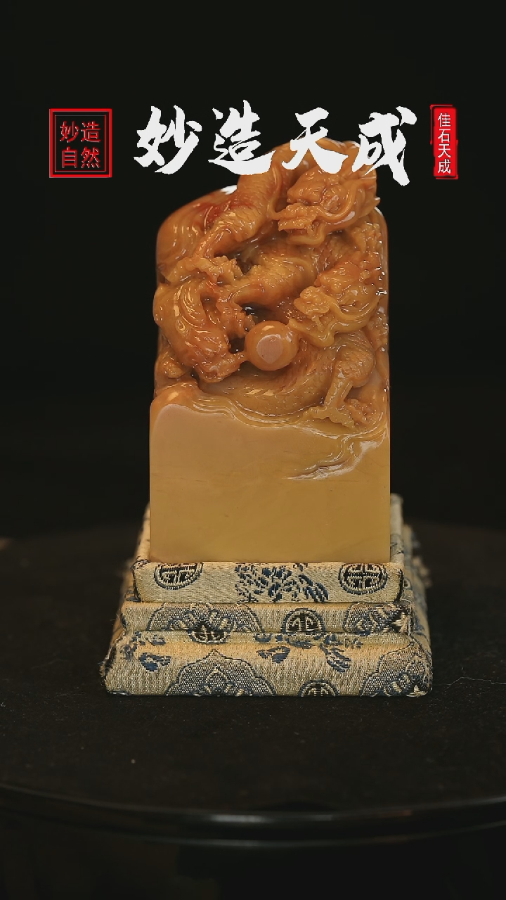 【闪购商品】田黄石三龙戏珠郑献祺作品