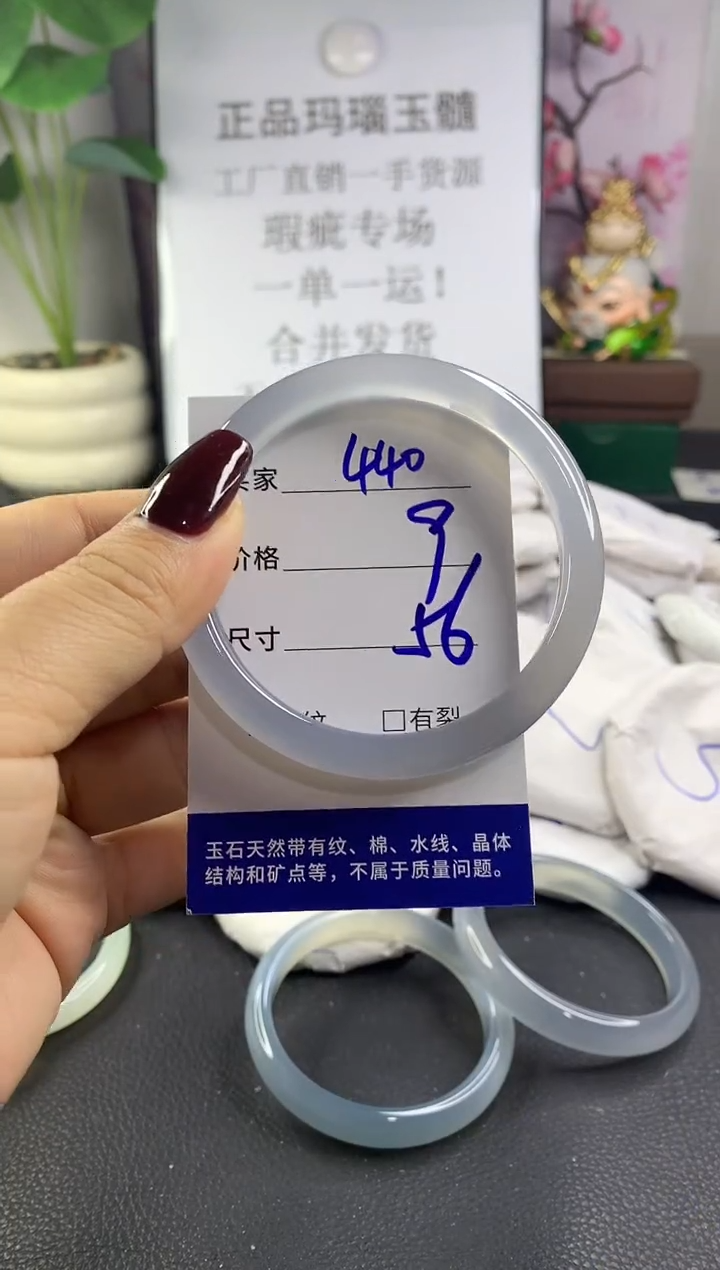 手镯玛瑙/玉髓未镶嵌440