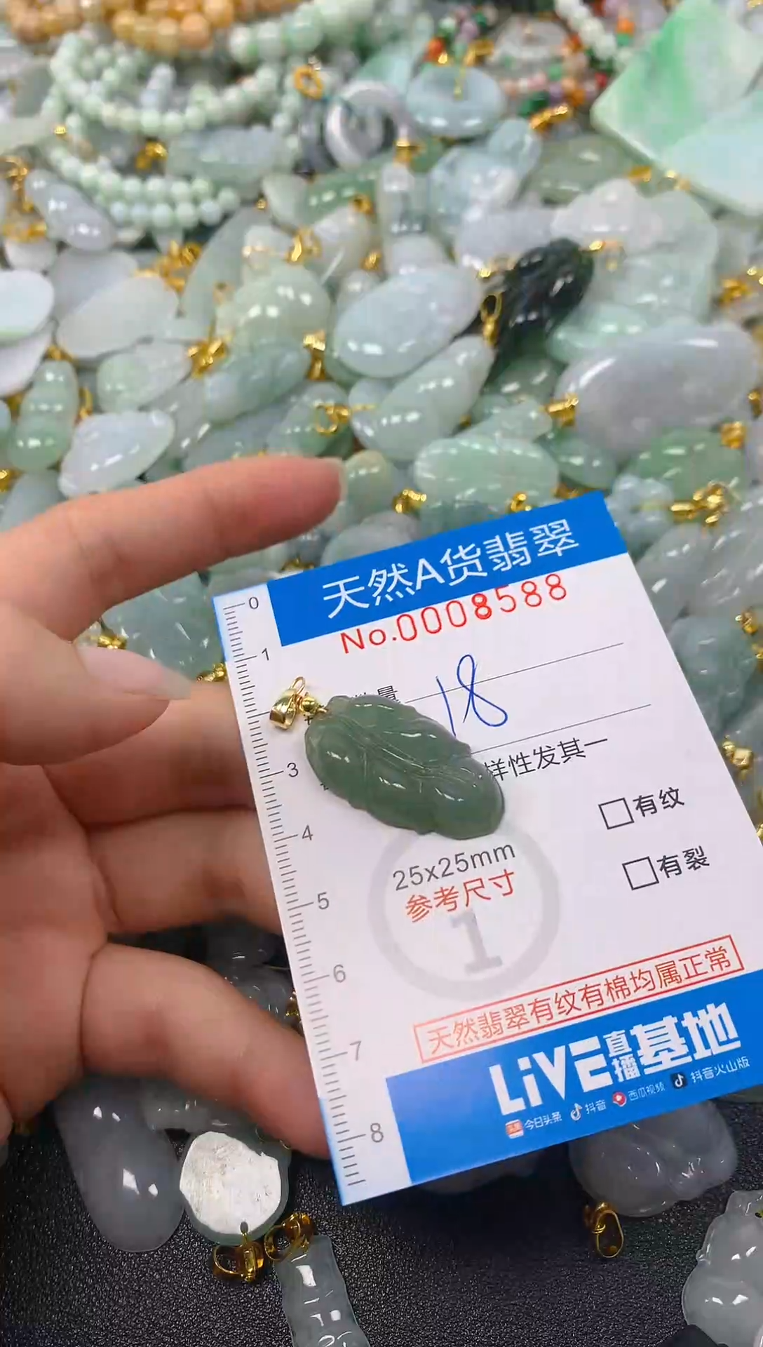 颈饰未镶嵌翡翠净货挂件-8588