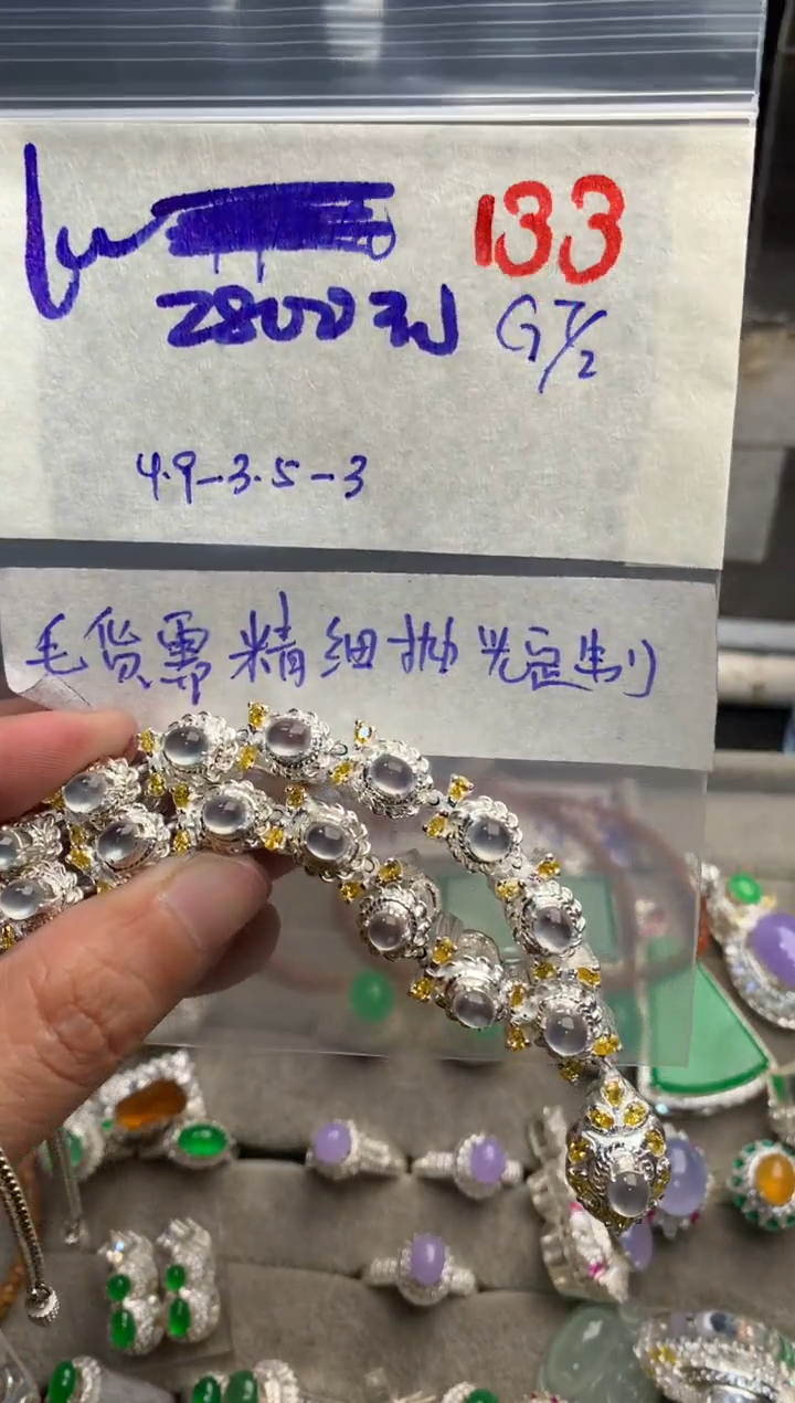 【闪购商品】定制翡翠未镶嵌毛货需精细抛光+发货拍一发一