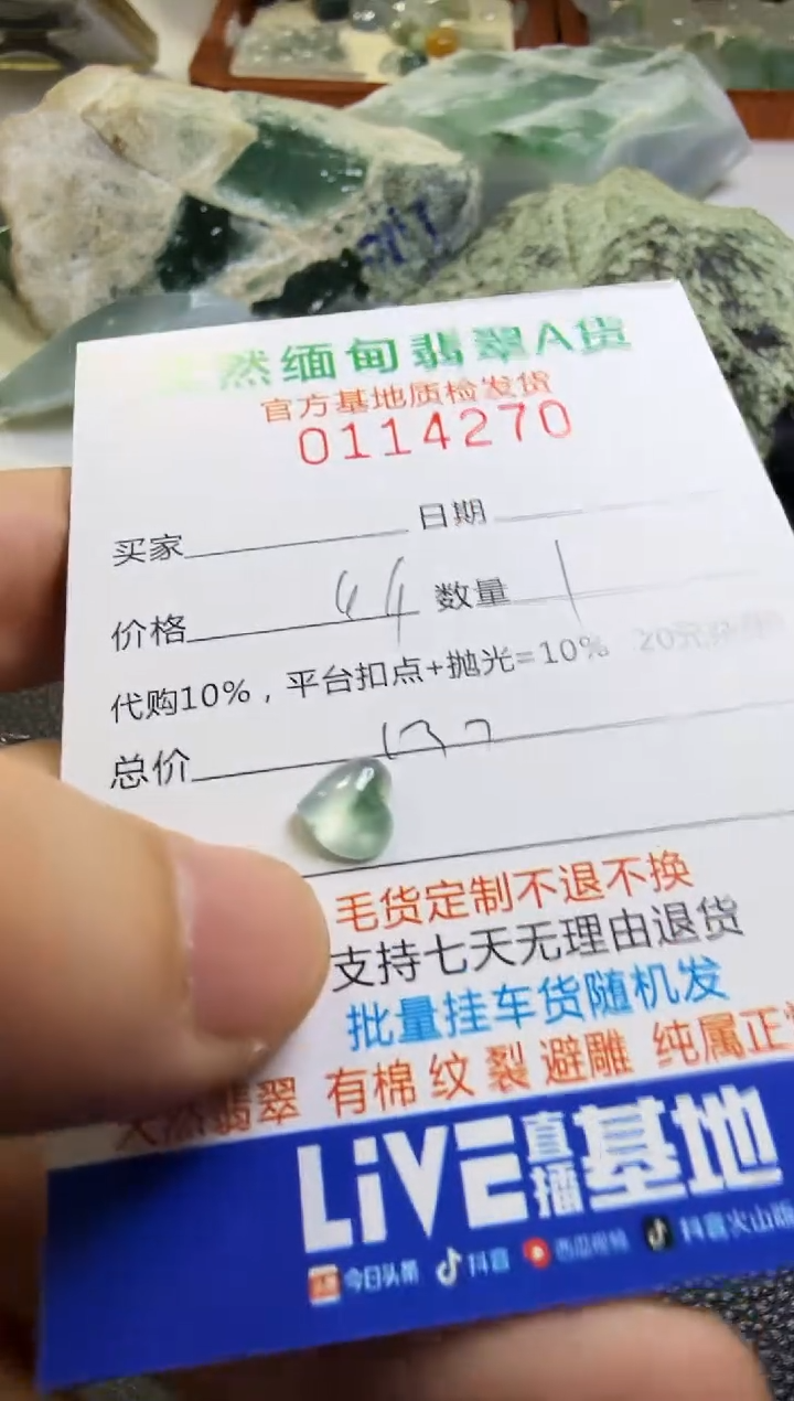 未镶嵌定制翡翠ℳ****⁰翡翠