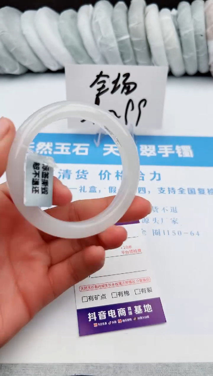 【闪购商品】石英质玉手镯未镶嵌z255-B54-55