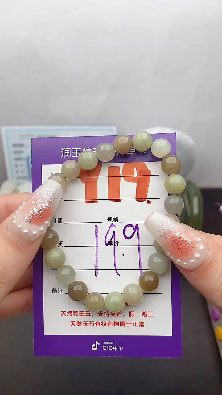 【闪购商品】和田玉手链未镶嵌Y19微色差