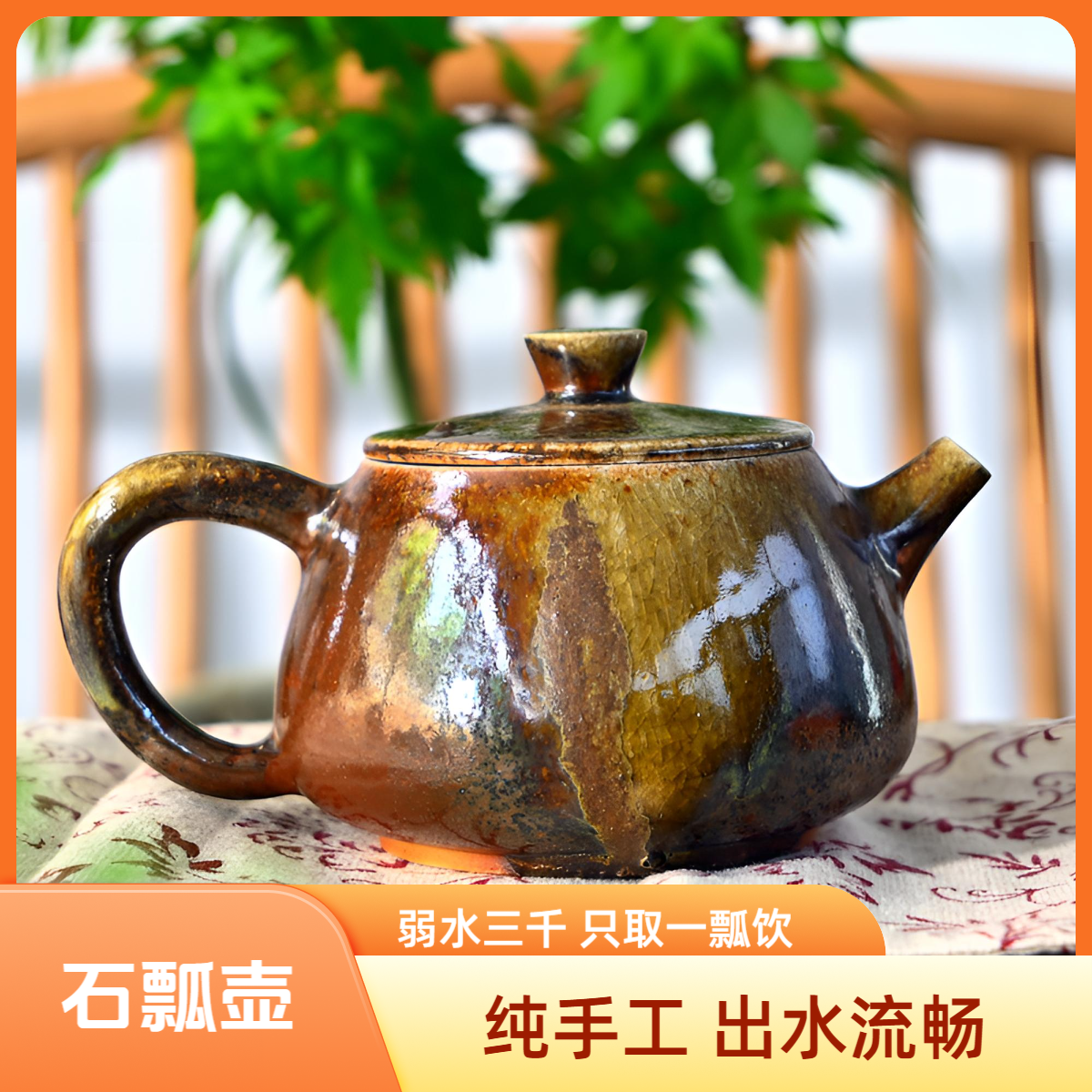 通红柴烧石瓢壶纯手工茶壶自然落灰不上色不上釉陶茶壶