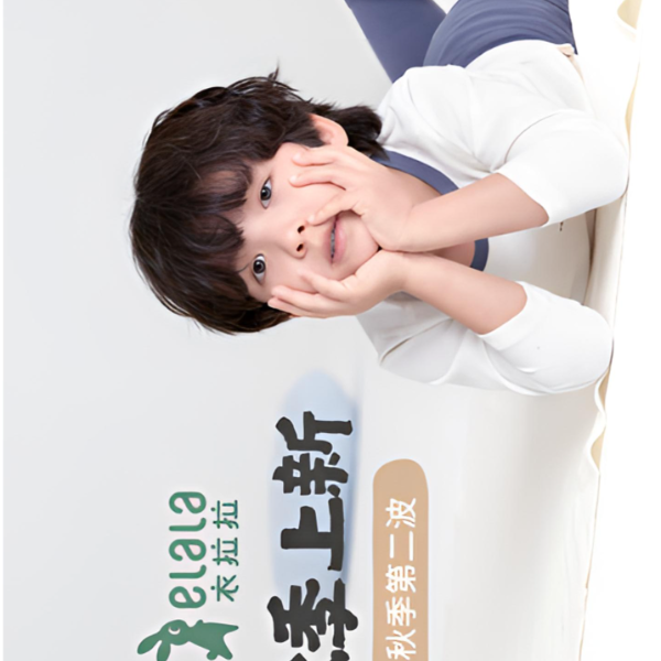 直播间扣码链接..服饰用品