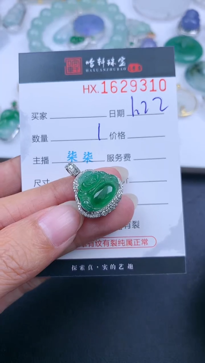 【闪购商品】翡翠挂件未镶嵌哈轩 佛公1