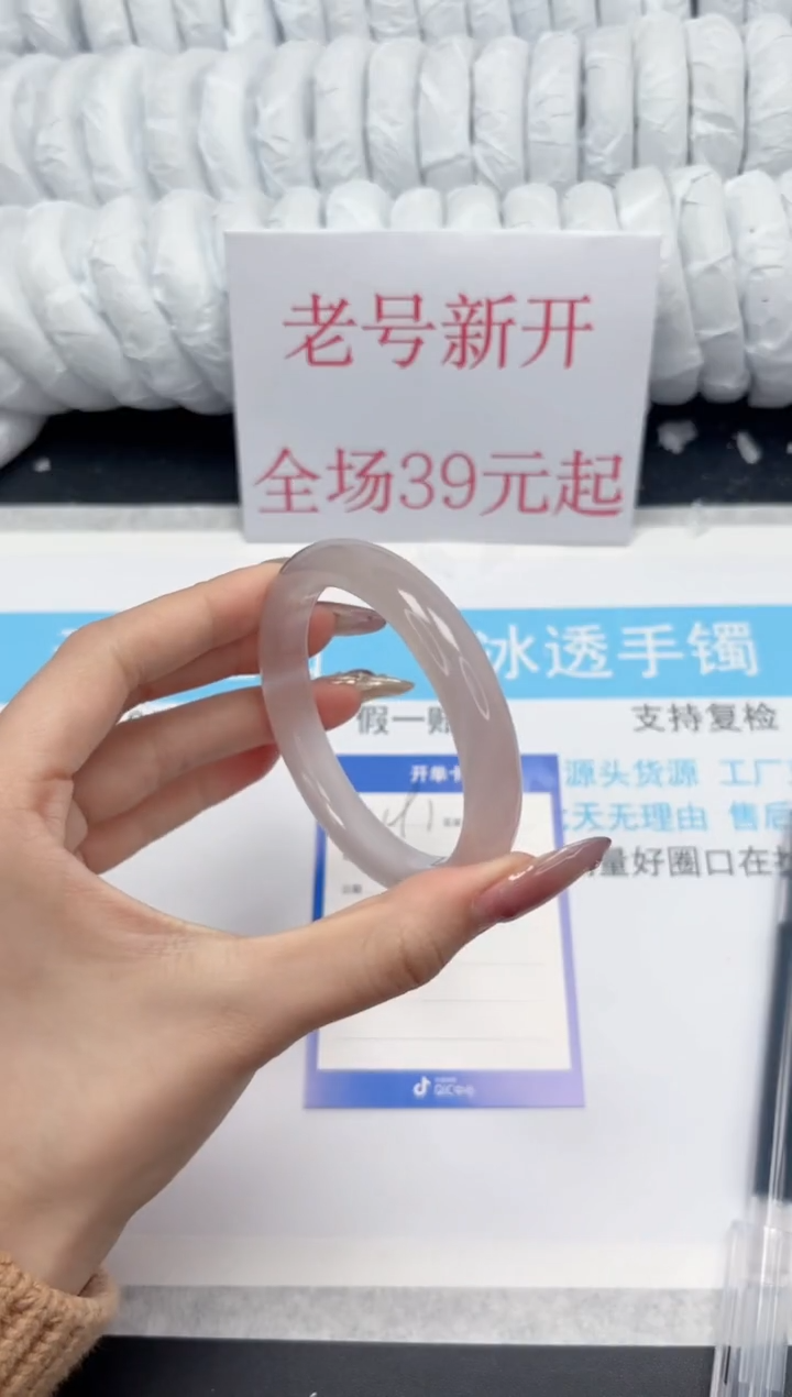 【闪购商品】石英质玉手镯未镶嵌191-冰粉56.