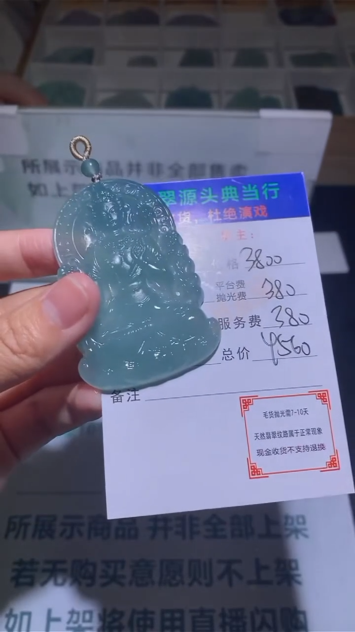 未镶嵌定制翡翠牛***?-毛货-不退不换-