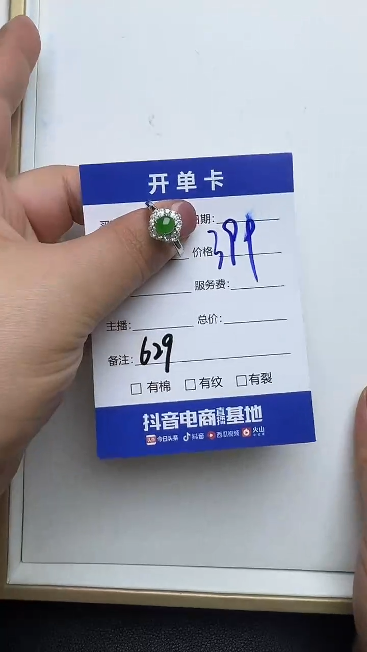 银S925镶嵌戒指翡翠629翡翠