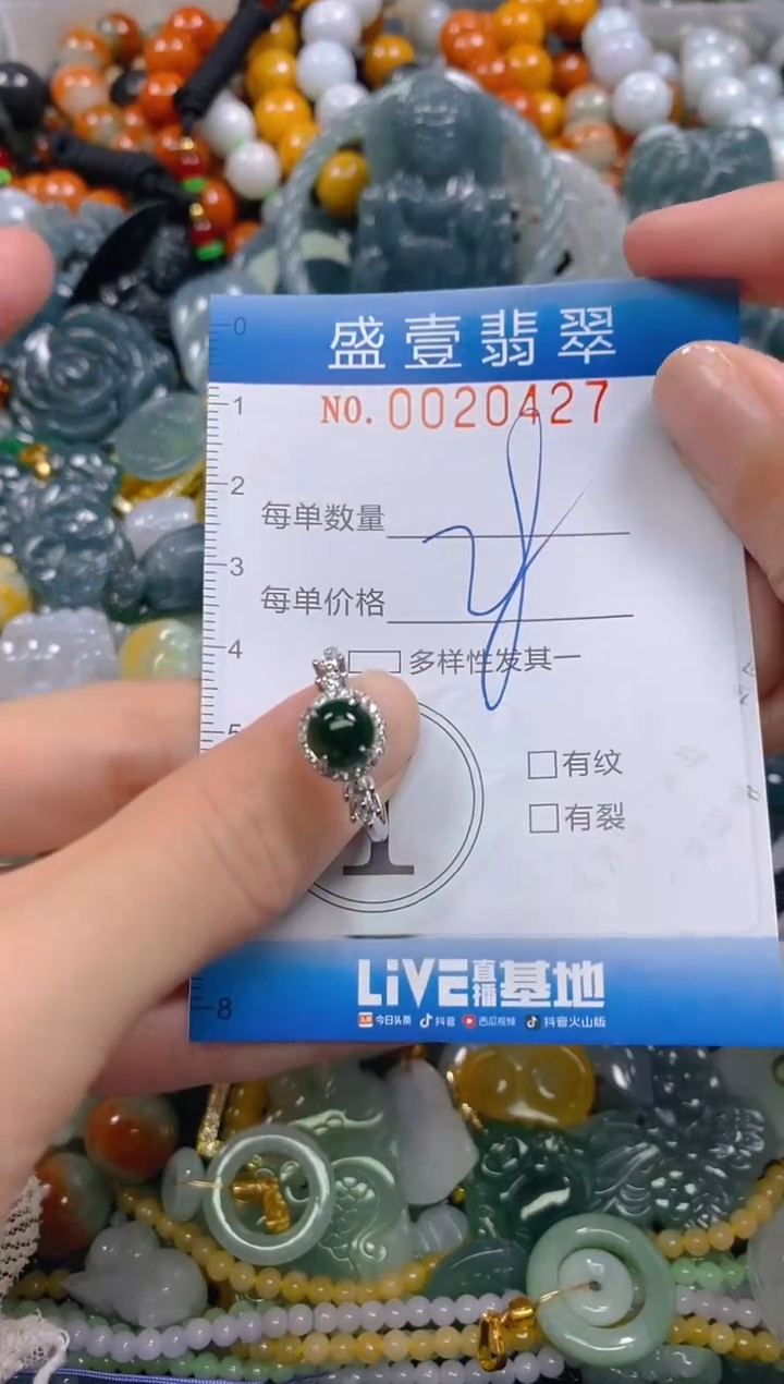 颈饰未镶嵌翡翠闪购0020427