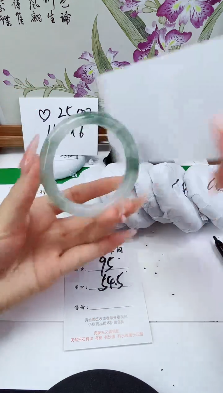 未镶嵌手镯石英质玉95-54/55