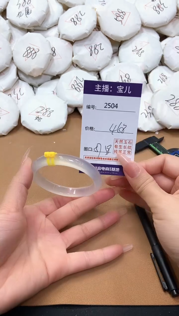 【闪购商品】玛瑙/玉髓手镯未镶嵌2504