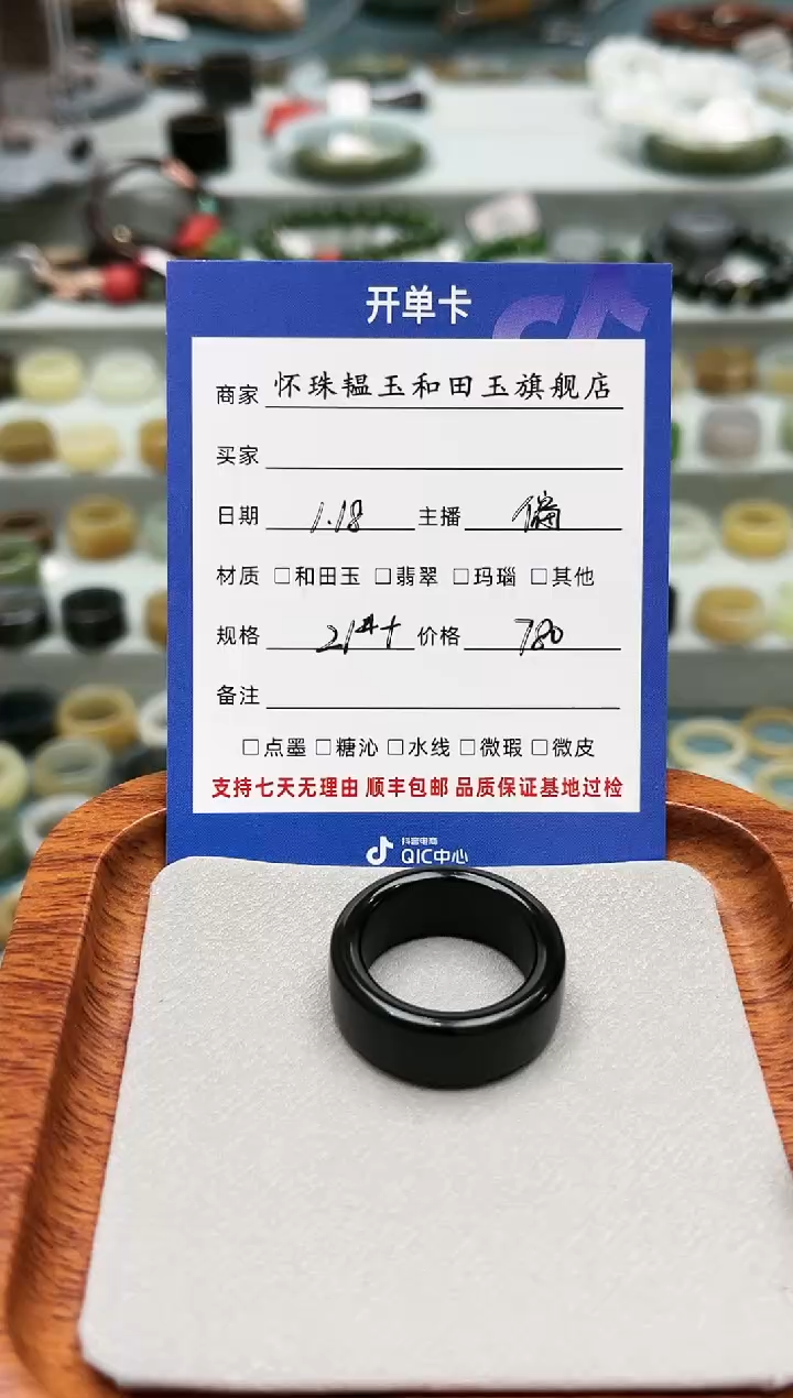 【闪购商品】和田玉戒指未镶嵌21号