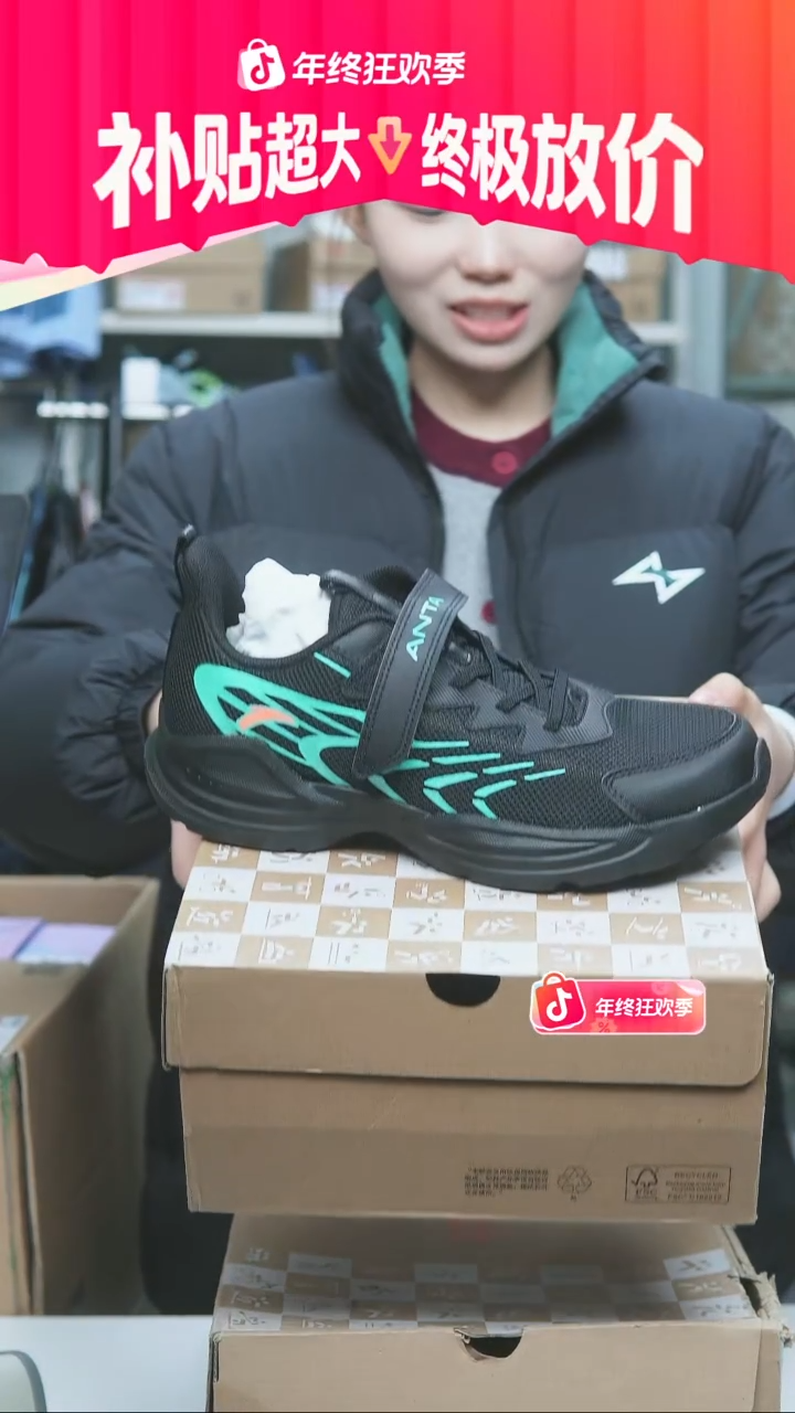 EVA闪购安踏儿童断码孤品：40