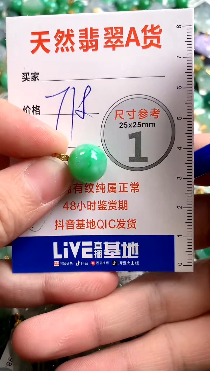 【闪购商品】翡翠颈饰18K金镶嵌0765808375